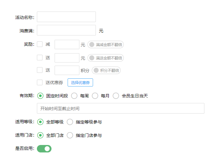 充值有礼、消费返利3