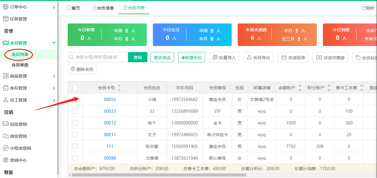 会员锁定1