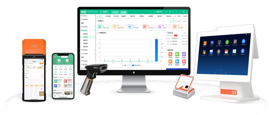 纳客餐饮收银系统软件