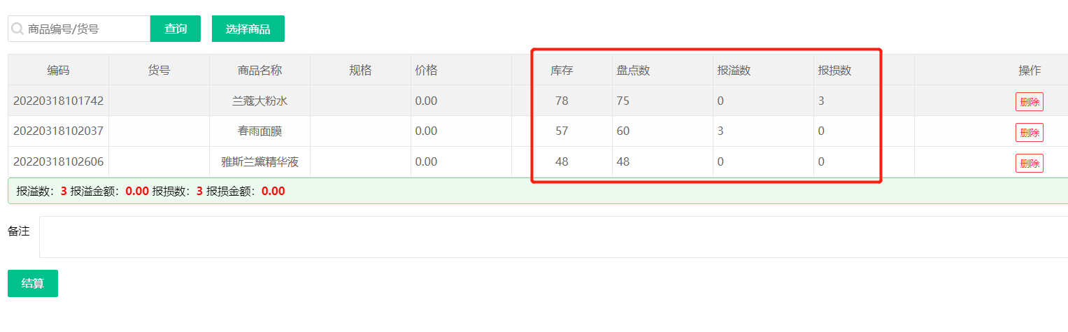 纳客收银软件